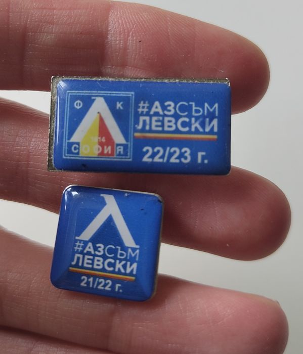 Сувенири на ФК Левски