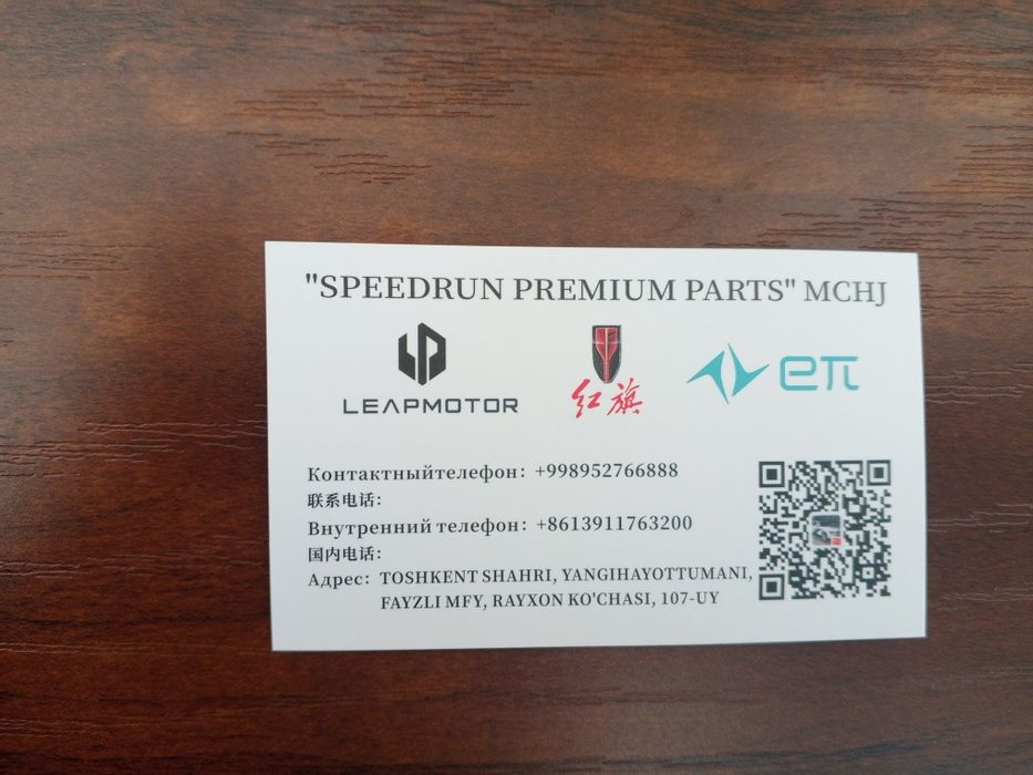 Ikki yon tomonni ko'rsatuvchi oynalar Dongfang IP 008| Зеркало