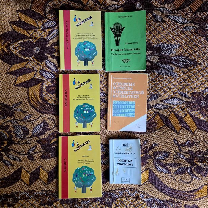 Продам книги для школьников и абитуриентов