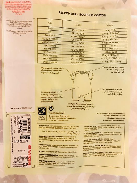 НОВ бебешки комплект 3 части Marks & Spencer (M&S) - 100% Памук, 12-18м.