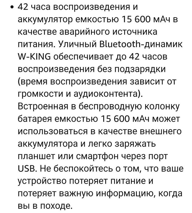 Bluetooth-динамик W-KING с супербасами