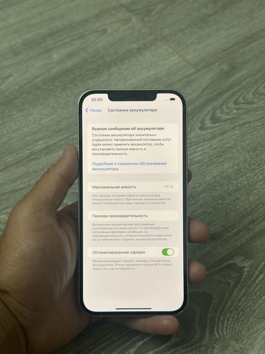 Продам iphone 12pro max в идеальном состояний