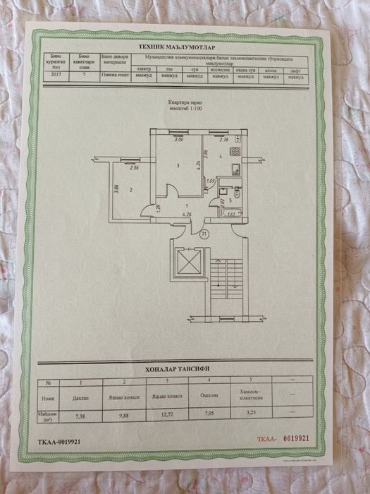 Дом 2х ком сергили