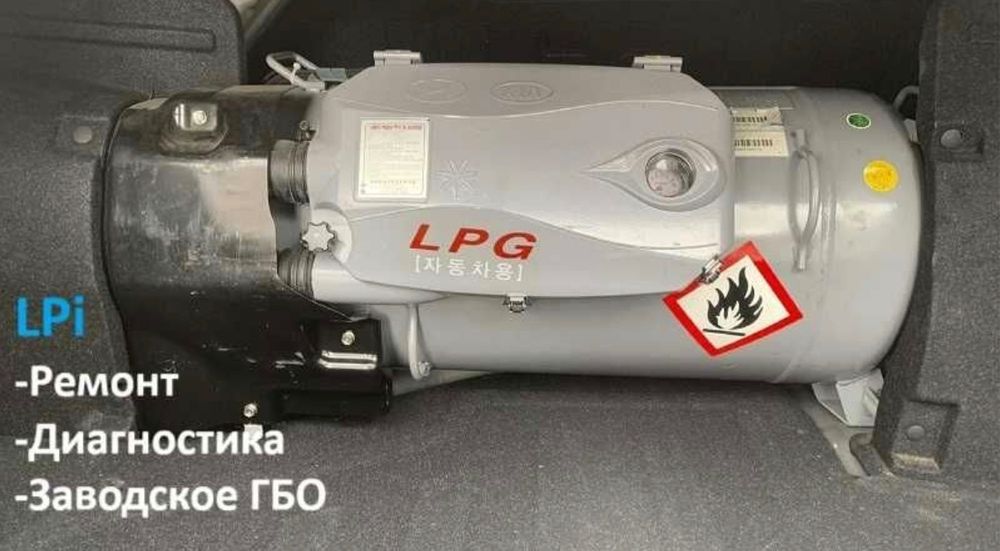 Услуги по замене росходников ГБО и LPG