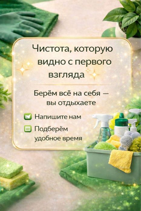 Химчистка мебели недорого