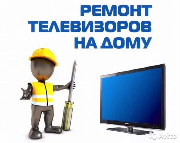 Ремонт Телевизоров Алматы
