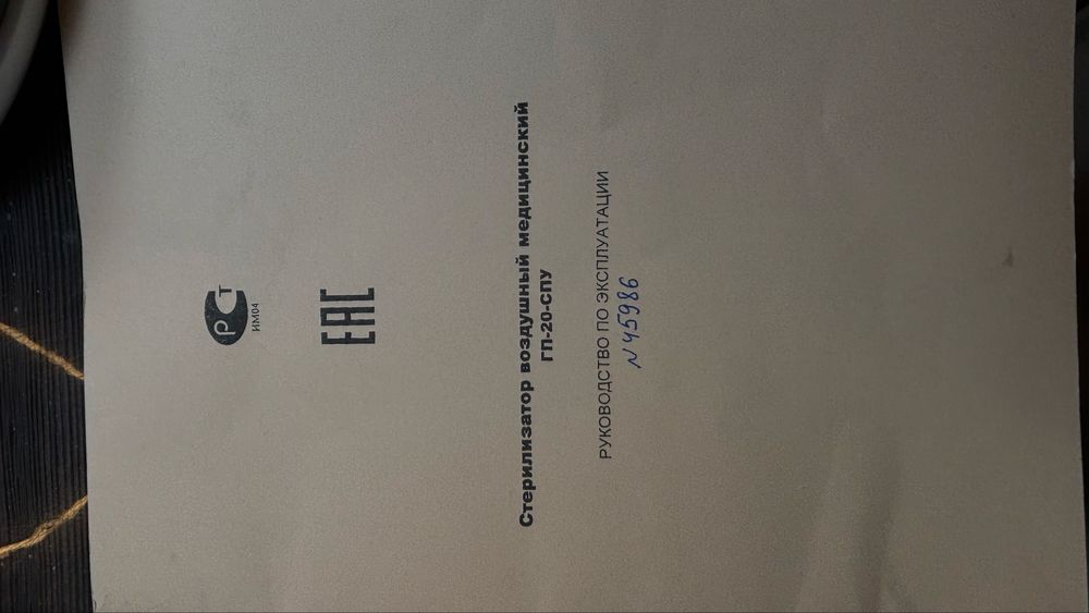 Сухожаровой шкаф ГП 20