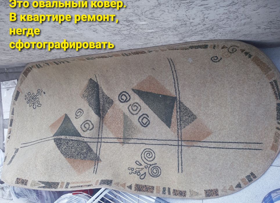 Ковры. Ковер дорожка.