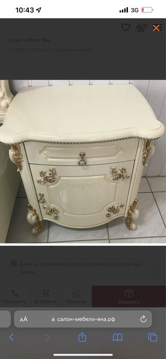 Спальный гарнитур «Элиана»