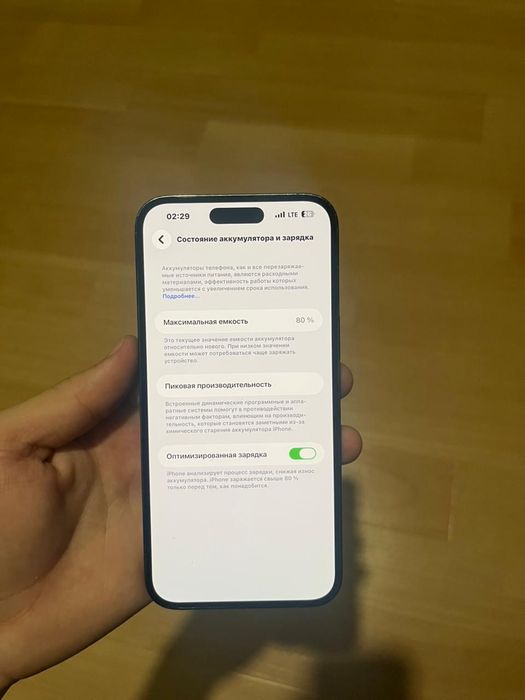 Продаю Айфон 14 про макс