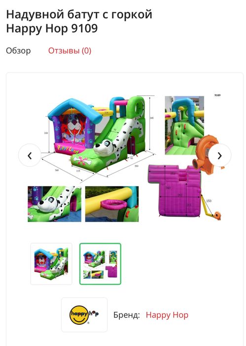 Продам детский надувной батут