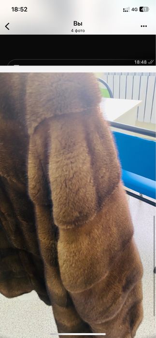 Норкавый шуба