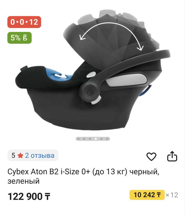 Автокресло Cybex