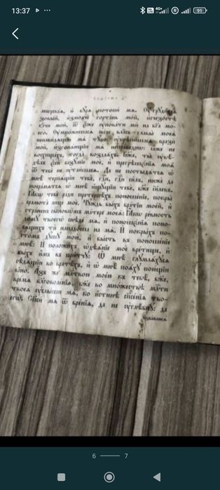 Обмен на постельное