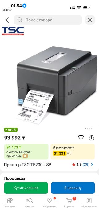 Принтер TSC TE200