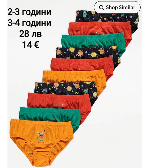 Слипове и бикини