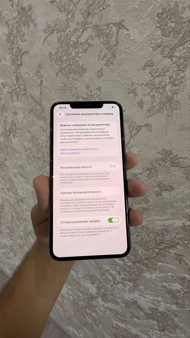 iPhone 11 Pro Max