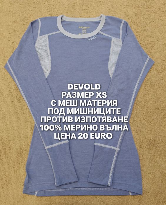 МЕРИНО вълна за жени