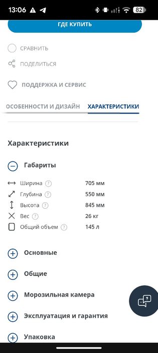 Морозильник ATLANT