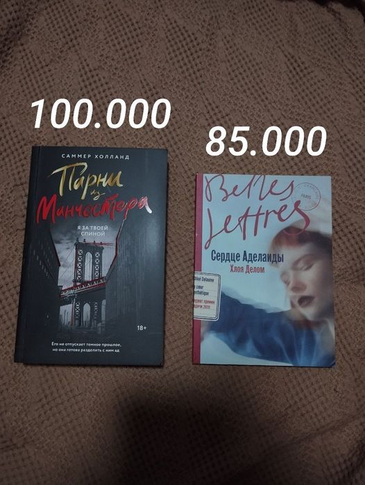 Современные книги