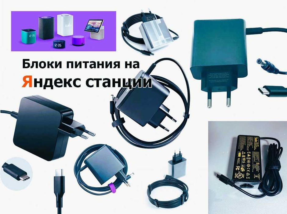 шнур блок питания к АЛИСЕ