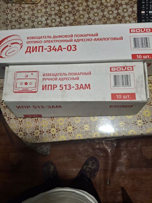 С2000-ИПДЛ испл. 80