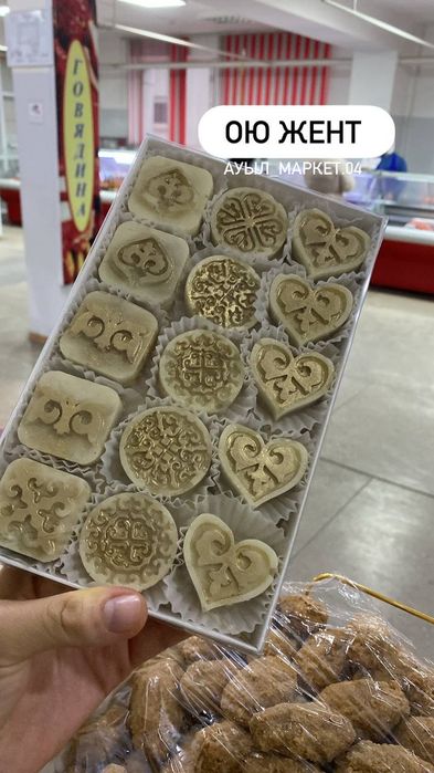 Иримшик курдюк сары май колдың кұрты