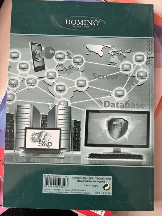 Учебници за 11 клас