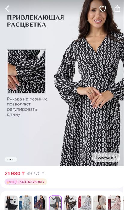 Элегантное платье в пол