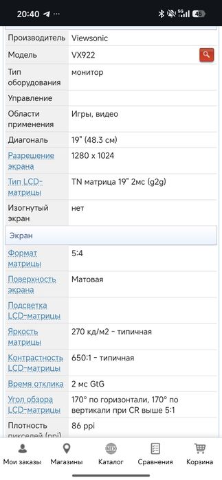 Монитор wiewsonic vx922