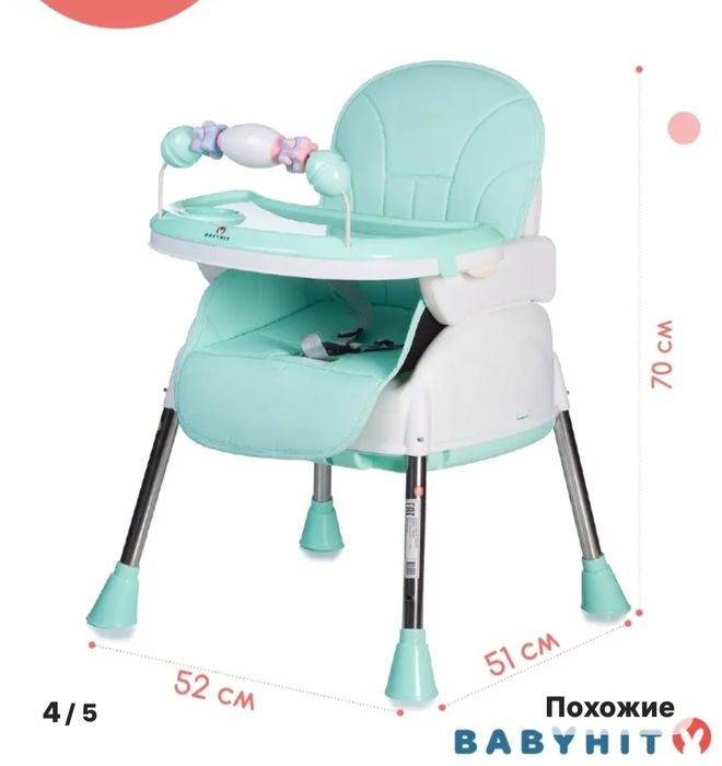 Продам стульчик-трансформер, для кормления