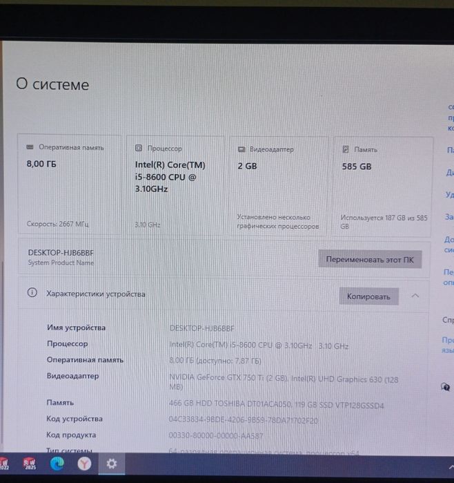 Продается игровой и рабочий компьютер ПК