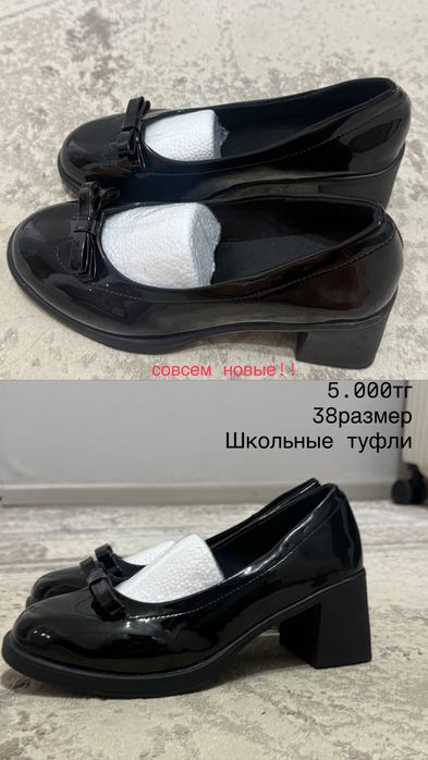 очень хорошие, красивые лаковые туфли. Специальная покупка к школе