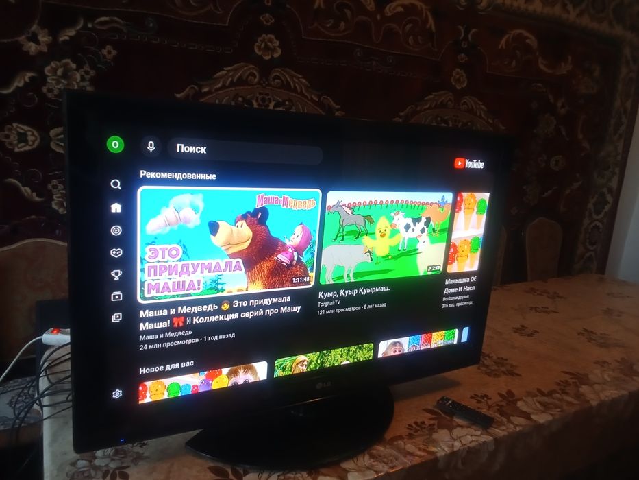 Улкен телвизр ютуп брге