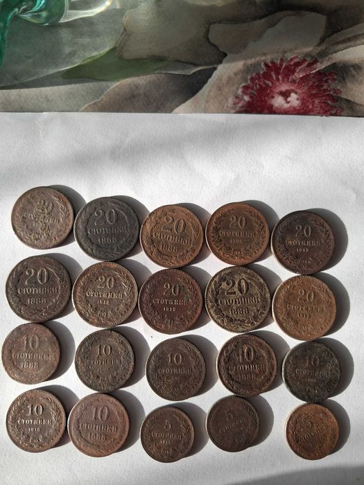 Български Царски монети