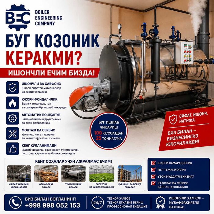 Промышленный паровой котёл / Sanoat bug‘ qozoni