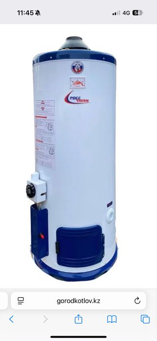 Бойлер газовый напольный