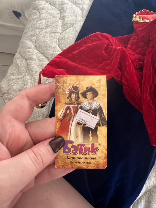 Карнавальный костюм