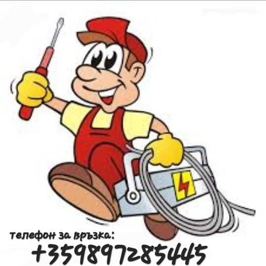 Електро услуги за дома и офиса