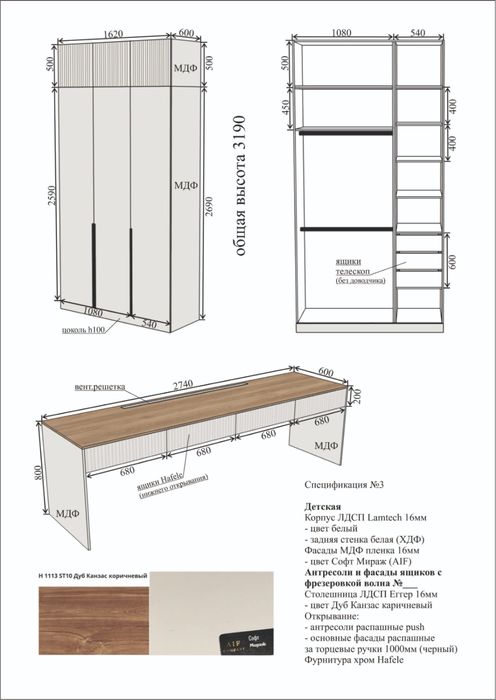 Шкаф в детскую/спальню