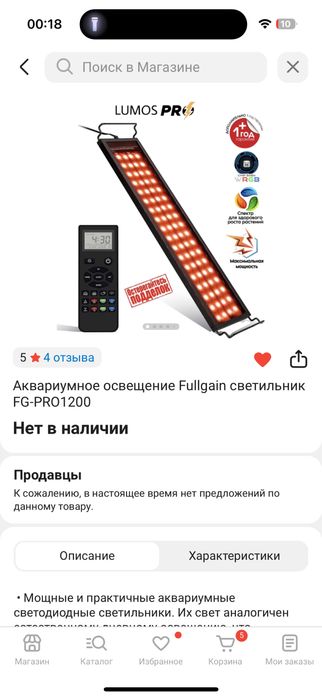 Аквариум Aquael 500л