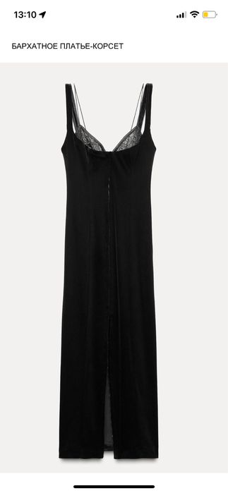 Платье бархатное корсет от zara