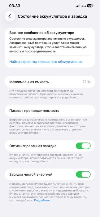 Айфон 12 про макс сатылады