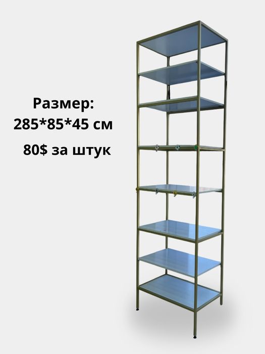 Металлический стеллаж для одеждый.

Стеллаж с п