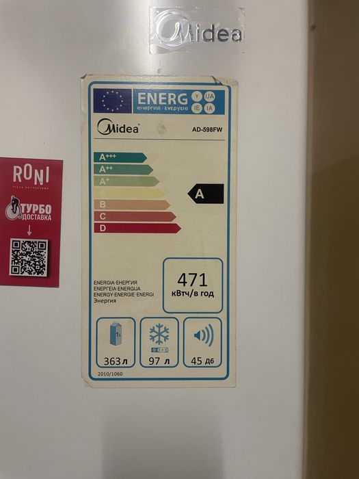 Холодильник Медия