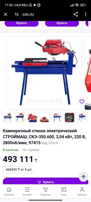 Продам Камнерезный станок электрический