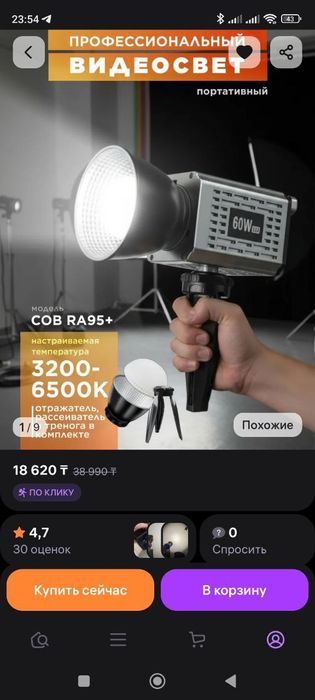 Принадлежности для съёмки