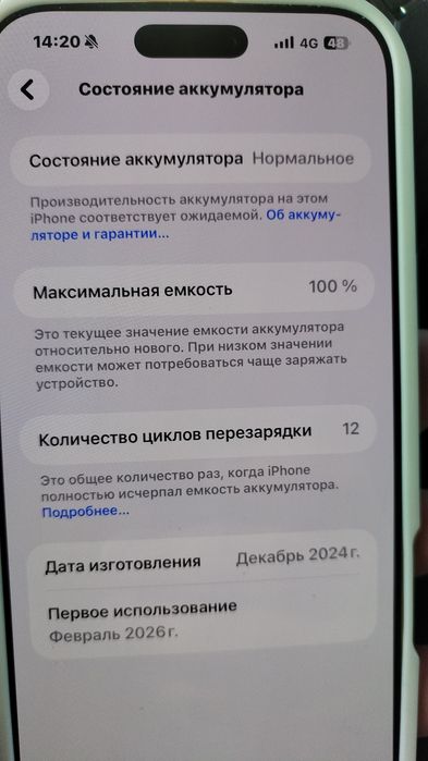 Айфон 16 про макс