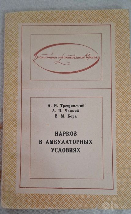 Мед книги состояние отличное