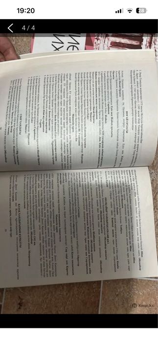 СРОЧНО ПРОДАМ ұбт-ға арналған дайындық кітаптар